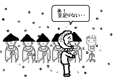 笠四郎