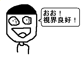 激落ち