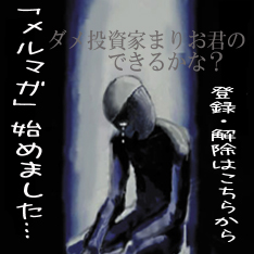 めるまが