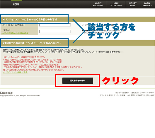 お急ぎのお客様向けのご注文方法=「おまかせ注文」_03