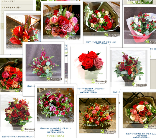 kadan.ne.jp「FIND A FLOWER」でご希望のサンプル商品を探す_08