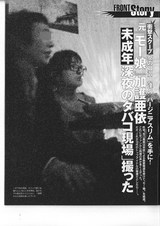 加護亜依2