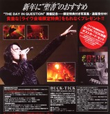 新年に聖書BUCK-TICK