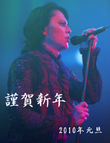 櫻井敦司版