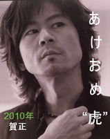 星野英彦版