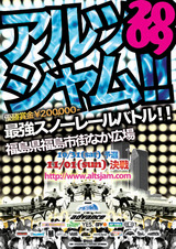 altsjam2009