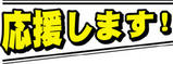 ���礷�ޤ�
