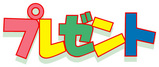 �ץ쥼���