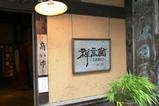群言堂入口