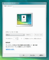 vista�����꡼�󥻡��С�����