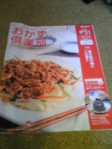 ヨシケイ