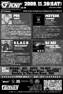 20091118_GIANT裏