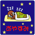 oyasumi