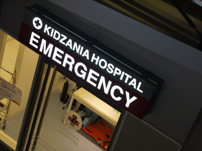 kidzania_er entrance