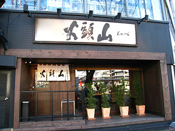 �顼���Ƭ��