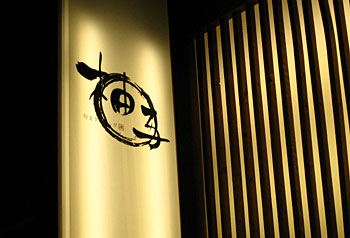 柚子の看板