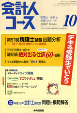 kaikeijin hyoushi
