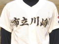 市立川崎高校