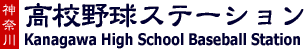 http://www.kanagawa-baseball.com/