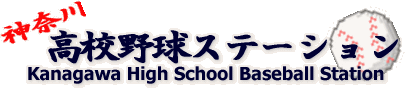 www.kanagawa-baseball.com