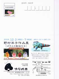 yurinoki2-2