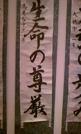 金沢市内の小中学校作品