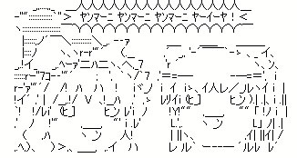 ﾔﾝﾏｰﾆ9