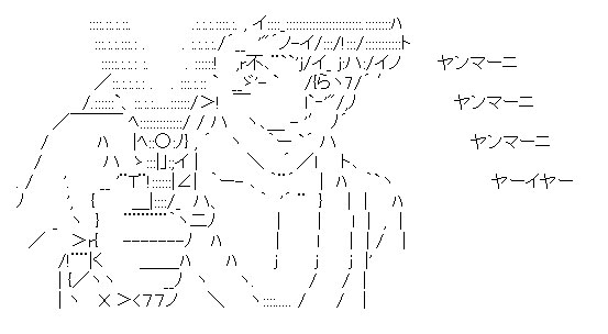 ﾔﾝﾏｰﾆ7
