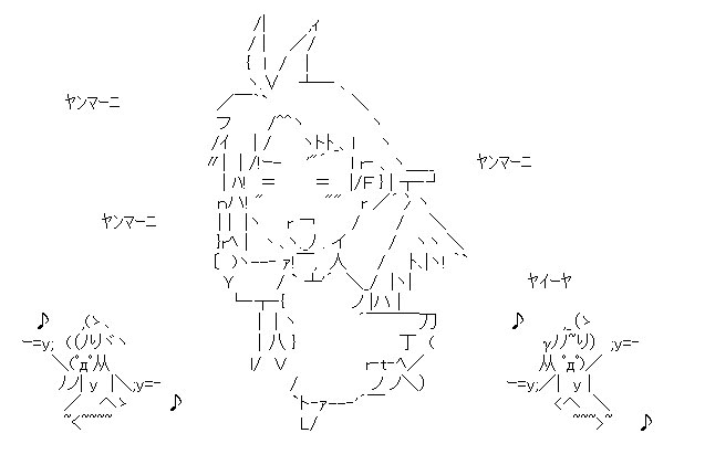 ﾔﾝﾏｰﾆ3