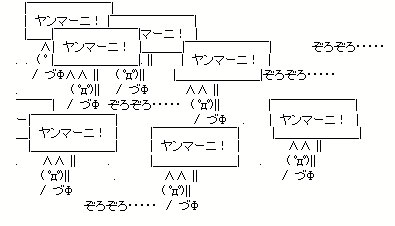 ﾔﾝﾏｰﾆ8
