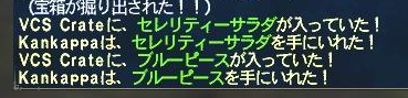 チョコボ6