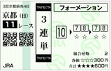 天皇賞春2008-2