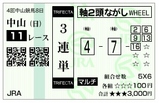 スプリンターズS2009