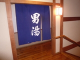 湯楽の里