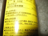１回８粒ではなかったみたいです