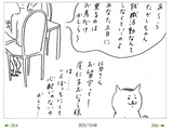 乗るのはお馬だけかしらー