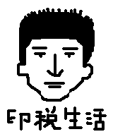 inzei
