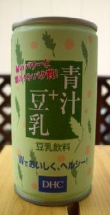 aojirutounyu