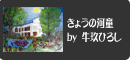 リンク用バナー