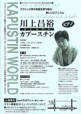 kapu_ginza20060321
