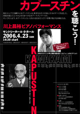 kawakami-concert1