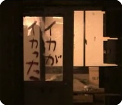 haikyo