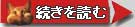 continue