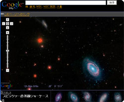 google sky