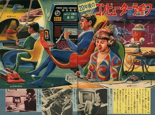 computopia_2