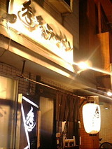 秀ちゃんラーメン 秀ちゃんラーメン