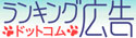 ��󥭥󥰹���ɥåȥ���Хʡ�