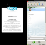 Skype1.4
