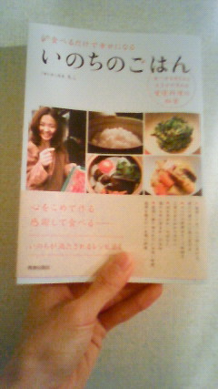 いのちのごはん