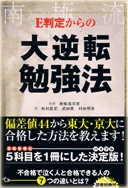 book_daigyakuten
